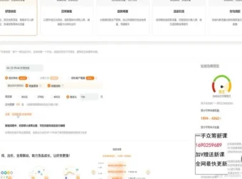 2023淘宝付费流量实战课：直通车+引力魔方+万相台全攻略