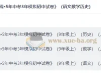 2026中考数学物理好题汇编 真题分类汇编资料
