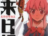 《未来日记》漫画全12卷+番外合集 悬疑魔幻生存题材[mobi]