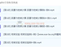初中物理密度计算与实验精讲 轻松掌握质量密度重难点