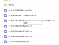 祖少磊2026高一数学秋季班 一轮提升课程 持续更新