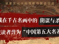 有声小说《清明上河图密码》MP3 读客熊猫君多人有声剧 515集完结