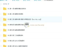 2026高三高考数学 撸题侠一轮领航班（培优）函数专题精讲