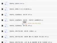 百家讲坛MP3音频版65部大合集：易中天品三国、王立群读史记等经典全收录