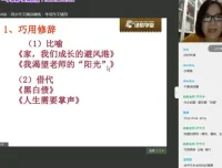 诸葛学堂五年级语文春季班 阅读写作全面提升课程