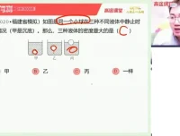 袁媛初二物理2021春季班15讲全解析，附期中期末汇编与力学口诀