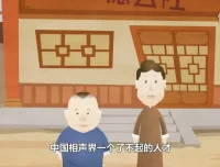 郭德纲相声动画版合集 104部经典相声动画资源