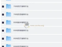 2026初中寒假作业7-9年级语数英物化Word版
