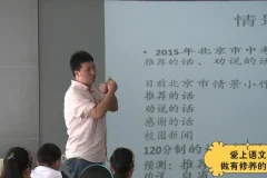 诸葛大语文六年级全年精品课程 文学素养与写作提升