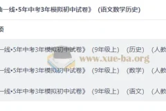 2026中考数学物理好题汇编 真题分类汇编资料