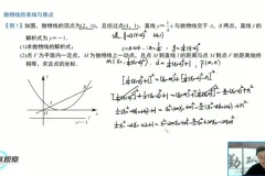 中考数学创新题专项突破：圆综合/新函数/轨迹问题 培优课程