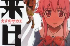 《未来日记》漫画全12卷+番外合集 悬疑魔幻生存题材[mobi]