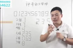 白老师一年级数学思维课：速算巧算与趣味数学启蒙