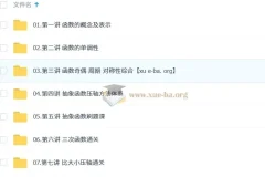 2026高三高考数学 撸题侠一轮领航班（培优）函数专题精讲