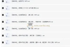 百家讲坛MP3音频版65部大合集：易中天品三国、王立群读史记等经典全收录