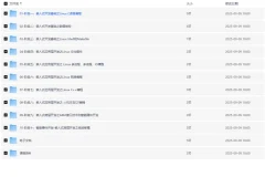 物联网嵌入式工程师系统培训课程 从Linux C基础到智能硬件项目实战