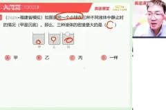 袁媛初二物理2021春季班15讲全解析，附期中期末汇编与力学口诀