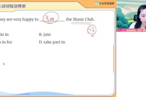 万雨露2024届初一英语A+班春季课程全套资料（含课堂笔记+视频讲解）