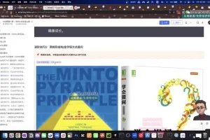 AI领航：职场AI实战课，拉开你与普通工作者的距离