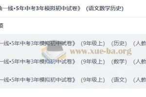 2026中考数学物理好题汇编 真题分类汇编资料