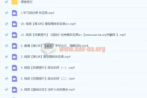 2024高中语文 高一张亚柔暑假课程 持续更新