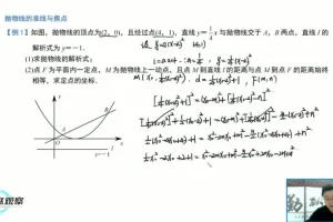 中考数学创新题专项突破：圆综合/新函数/轨迹问题 培优课程