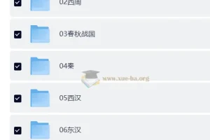 古代中国地图图片+PDF 历史地图集资源