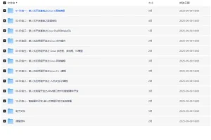 物联网嵌入式工程师系统培训课程 从Linux C基础到智能硬件项目实战