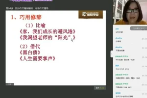 诸葛学堂五年级语文春季班 阅读写作全面提升课程