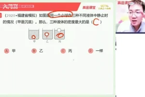 袁媛初二物理2021春季班15讲全解析，附期中期末汇编与力学口诀
