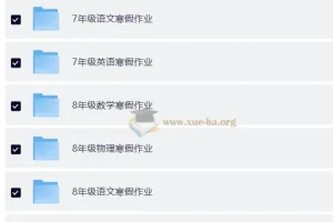 2026初中寒假作业7-9年级语数英物化Word版