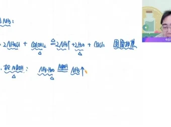 林森高一化学必修2提升班：化学反应与有机化学精讲