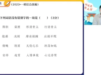 2023中考语文密训班 宋北平团队高效提分课程