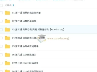 2026高三高考数学 撸题侠一轮领航班（培优）函数专题精讲