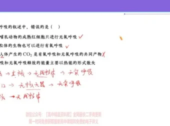 2024高三生物张元振全年班：遗传/细胞/生态专题精讲