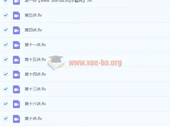 李再春 初二数学 2020春菁英班北师版 视频+讲义+练习全套