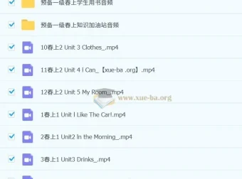 2023春 一年级新概念英语预备一级（上）张译 含视频+音频+PDF