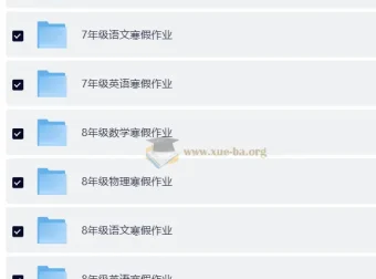 2026初中寒假作业7-9年级语数英物化Word版