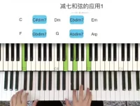 小冰和弦宝典599：钢琴吉他和弦实战教程从入门到精通