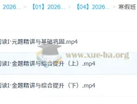 陈焕文2026高三高考语文二轮寒假班 现代文阅读精讲 更新中