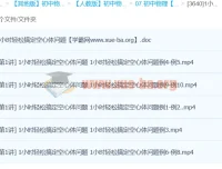 1小时吃透空心体问题：10道例题精讲助你快速突破