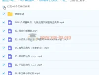 刘岩初二数学2021寒假北师大尖端班 同步课程与课堂笔记