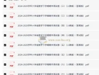 2024-2025学年六年级数学下学期期中测试卷6套（人教版）