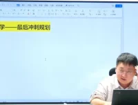 2025刘勖雯高考历史三轮冲刺班+模拟题精讲 含梦想典当铺打卡