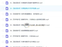 2027高二英语顾斐暑假班 语法阅读写作完形全模块精讲