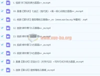 2024高中英语 高一古蓉蓉英语 A+秋季班 课程资源