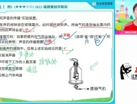 何勇初二物理2023暑假A+班：系统掌握初中物理核心知识