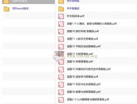 18个中考英语热门话题写作练习 含答案与写作纸