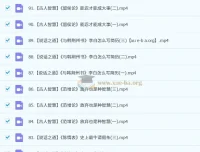 古文观止 93节完结课 邵鑫精讲古人智慧与说话之道