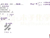 2025高考化学一轮复习视频 木子老师专题精讲